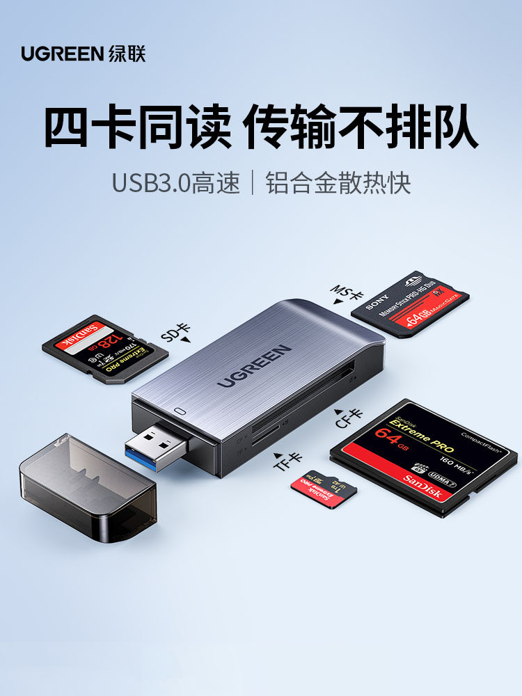 GREEN ALLIANCE USB3.0 고속 카드 리더기 일체형 SD 카드 변환기 자동차 소형 미니 TF 대형 카드 SLR 범용 CANON 카메라 메모리 카드 CF 카드 U 디스크 일체형 다기능 카드 리더기