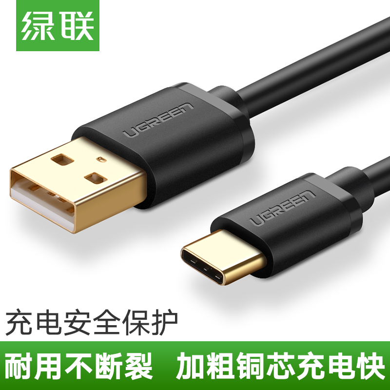 ÂÌÁªtype-cÊý¾ÝÏßÊÖ»úͨÓÃСÃ×Îå5x/5s/6x/8/max2mix2s»ªÎªp9nova2sÈÙÒ«v9ÈýÐÇs8÷È×åmx6ÀÖÊÓ2¸ßËÙ¿ì³äµçÆ÷Ïß