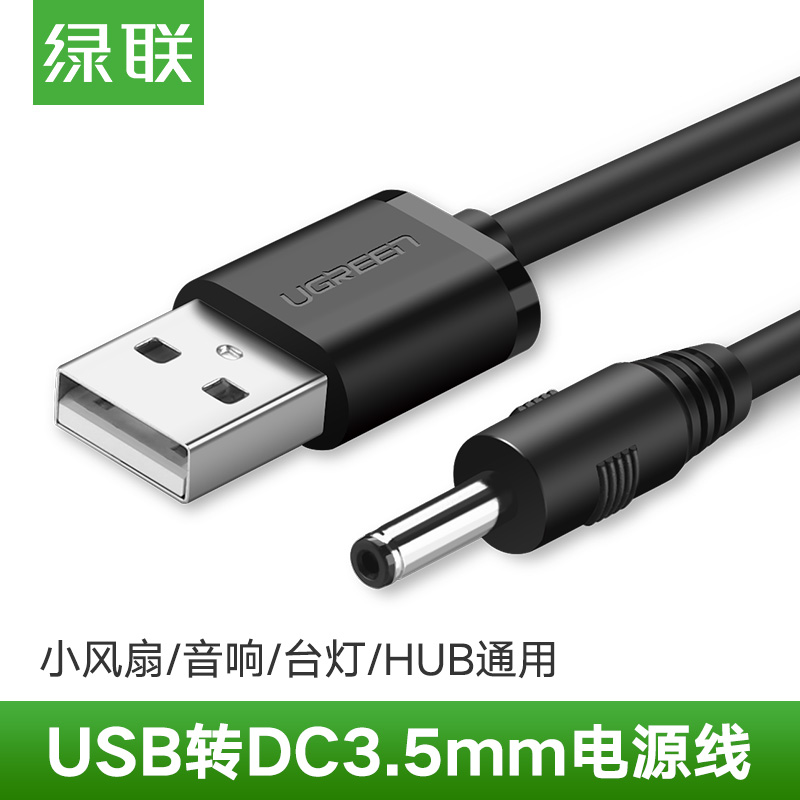 ÂÌÁªÌ¨µÆ³äµçÆ÷ÏßÔ²¿×Բͷ¿ÚlunaͨÓÃusbתdc3.5mmС·çÉȵçÔ´Êý¾ÝÏßdc5v