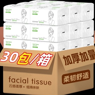 魅蓝抽纸魅蓝大包透气亲肤家用卫生间学生吸水加大加量囤货装