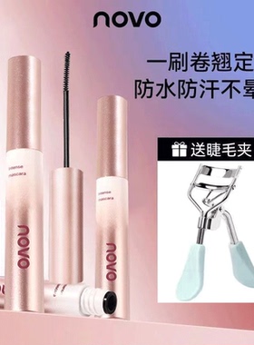睫毛膏防水棕色NBVB极细