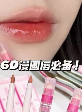 唇线笔防水持久正品不掉色勾线笔保湿滋润不沾杯旋转口红笔女唇笔