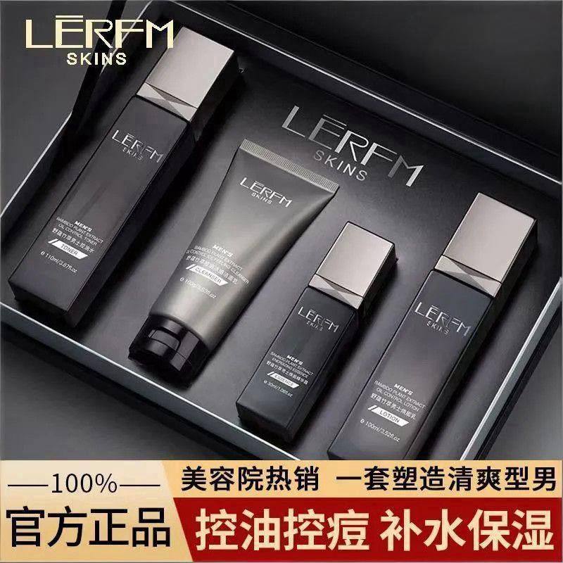 蓝尼芳可男士控油四件套装补水保湿提亮收缩毛孔清爽不油腻护肤品