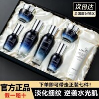 LERFM兰花臻致透肌七件套装补水保湿滋润淡纹紧致提亮肤色护肤品