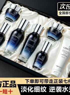 LERFM兰花臻致透肌七件套装补水保湿滋润淡纹紧致提亮肤色护肤品