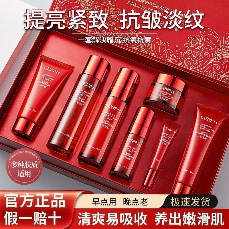 蓝尼芳可红六肽抗皱紧致七件套补水保湿淡纹抗氧化提亮肤色护肤品