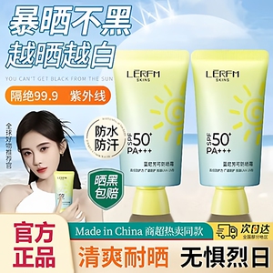 蓝尼芳可高倍防晒霜SPF50+防水防汗防紫外线快干成膜不油腻防晒乳