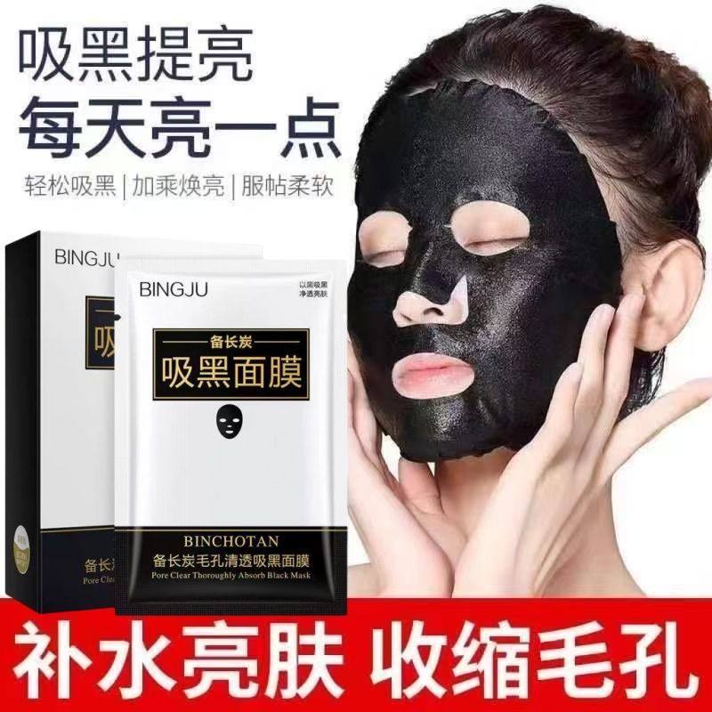 冰菊备长炭毛孔清透吸黑面膜