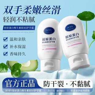 BOBV胶原蛋白维生素原B5护手霜滋润保湿淡化手纹防干裂润手霜