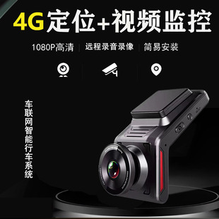 4G网约车货车行车记录仪车队管理车内视频远程监控GPS轨迹定位器