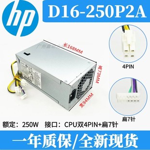 惠普战86 D17 288G3 250P2A 310P1A180W250W 280G4MT电源D16 适用