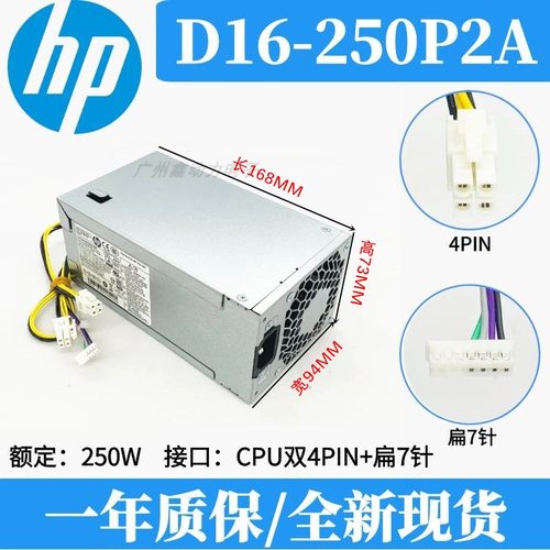 适用惠普战86288G3280G4M