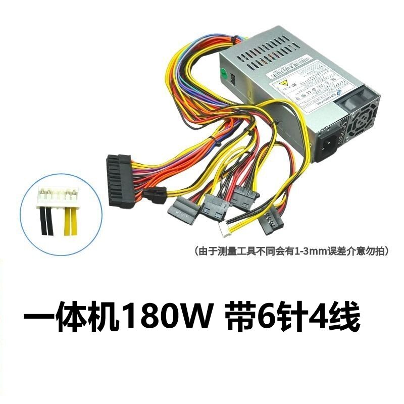 适用ATX180-50HUC FSP180-50PLA小1u电源一体机收银机  带液晶线