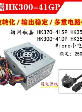 适用 航嘉HK300-41GP静音SFX电源收银机一体机迷你itx小电源