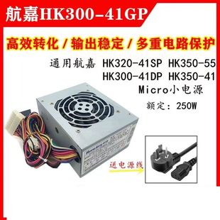 适用 41GP静音SFX电源收银机一体机迷你itx小电源 航嘉HK300