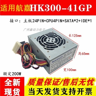 机 41GP静音SFX电源收银机一体机迷你itx台式 适用 航嘉HK300