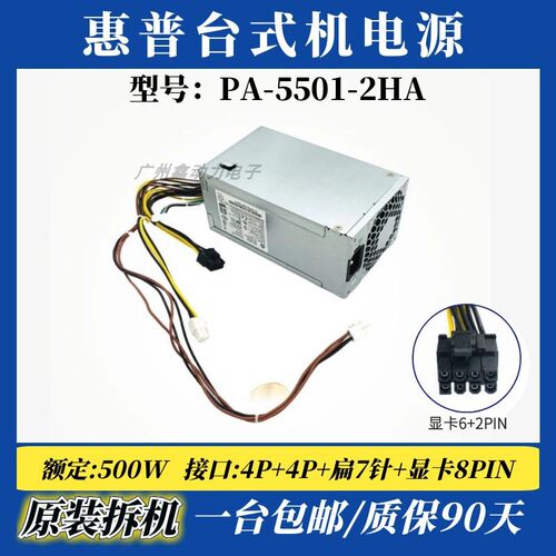 惠普战86288G3280G4500W显卡8p