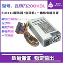 鑫动力1u电源额定200W250W300W400W500W NAS小机箱flex服务器静音