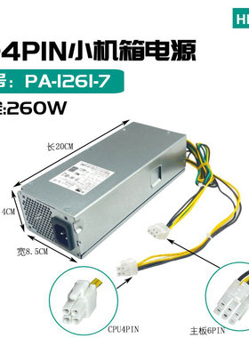 适用 HP/惠普 6+4针小电源PCH018 L07658-004台机主动式额定180W