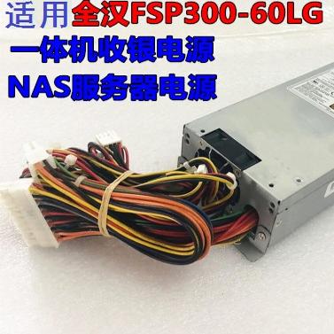 适用全汉小1UFSP300-60LG