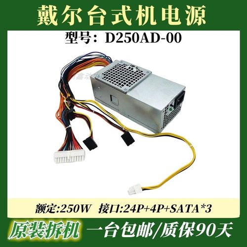 适用dell/戴尔TFXD250AD-0