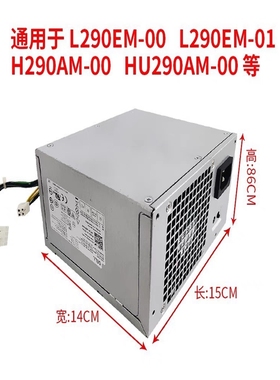 适用 全新戴尔L290EM-00通用HU290EM-00 H290AM-00 AC290AM-00
