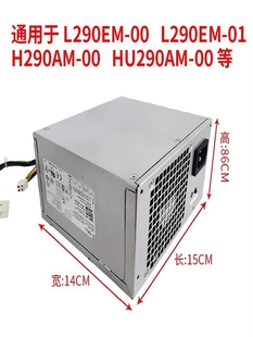 H290AM 适用 00通用HU290EM AC290AM 全新戴尔L290EM