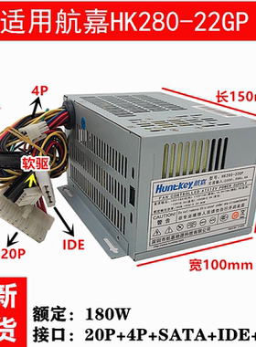 适用 航嘉HK280-22GP HK300-25半截小电源 API6PC06 FSP180-50PSA