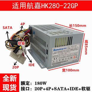 25AP小電源 50PSA 22GP 適用 HK300 FSP180 航嘉HK280 API6PC06