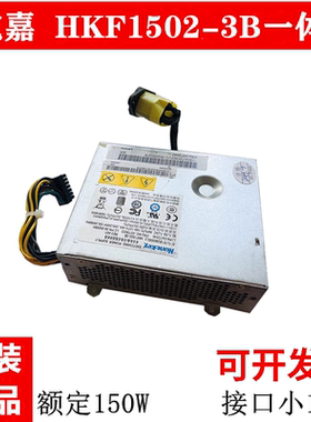适用 联想 HKF1502-3B一体机电源 APA005 FSP150-20SI PS-2181-01