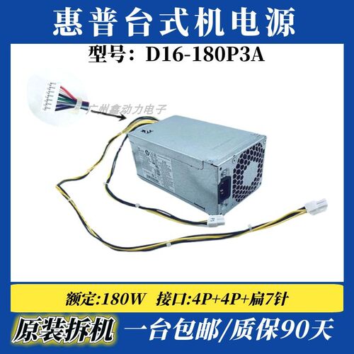 拆机原装HP惠普 D17-310P1A 280 288 480 600 800 G3 G4 310W电源