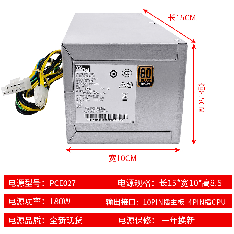 适用航嘉联想10针HK280-23PP