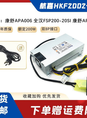 适用联想HKF2002-32 APA006 FSP200-20SI电源B320 B325 B520 B540
