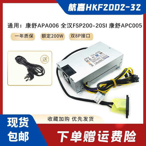 适用 联想b325 b320 b340 b545 520 10088一体机电源HKF2002-32