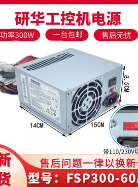 适用研华工控机300W电源FSP250-70PFU FSP300-60ATV FSP300-60PLN