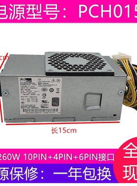 适用 联想10针PCH015适用启天M310 M410 M415 M510 M610 B415机箱