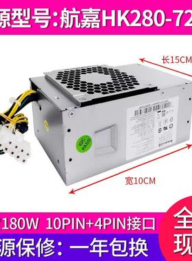 适用联想10针电源  PA-2181-2 HK280-72PP PCG010 FSP180-20TGBAB