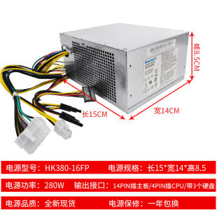 联想 FSP280 FSP450 16FP 40PA升级显卡电源 50ENT适用HK380 适用