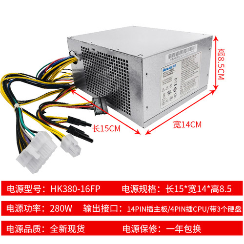 适用 联想 FSP450-50ENT适用HK380-16FP FSP280-40PA升级显卡电源