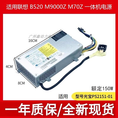 适用联想一体机14针接口150W