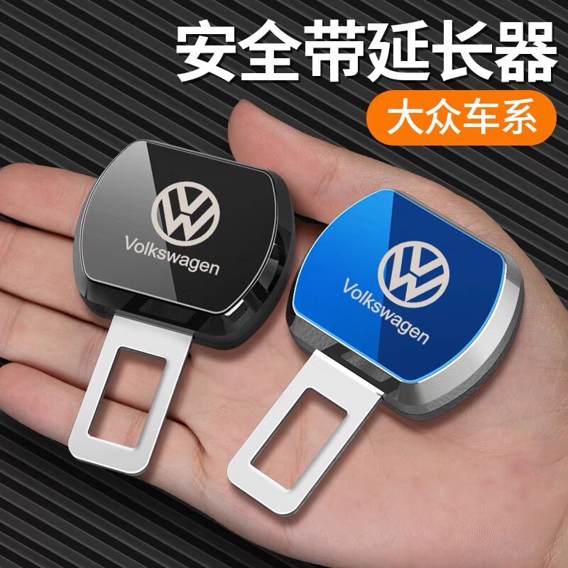 适用大众安全车带延长扣朗逸帕萨特宝来速腾途观迈腾插头锁扣卡口