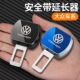 适用大众安全车带延长扣朗逸帕萨特宝来速腾途观迈腾插头锁扣卡口