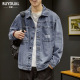 夹克潮牌春秋款 修身 休闲牛仔衣男潮流 2023年春秋新款 牛仔外套男士