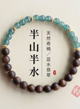 天然木质佛珠手串半山半水情绪稳定高级感串珠小众男女潮