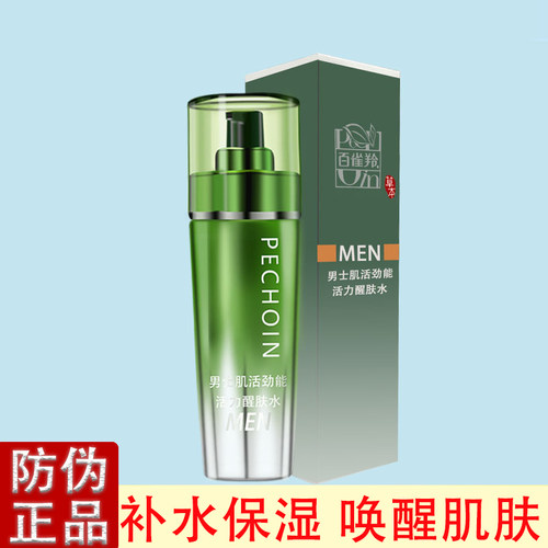 百雀羚男士肌活醒肤水保湿醒肤