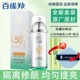 遮瑕提亮肤色保湿 百雀羚水嫩莹透隔离修颜霜SPF50 隔离防晒