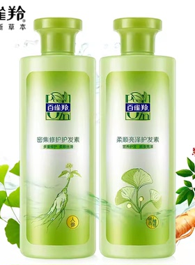 百雀羚护发素柔顺亮泽密集修护人参银杏改善干枯受损发质预防毛糙