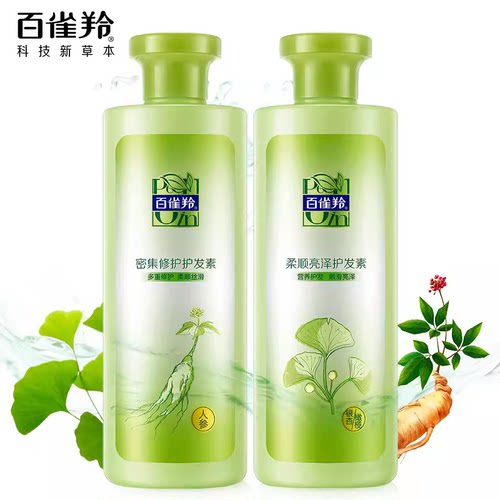 百雀羚柔顺亮泽密集修护护发素