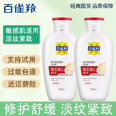 百雀羚维生素E精华乳150ml保湿 补水抗皱紧致舒缓敏感肌适用不黏腻