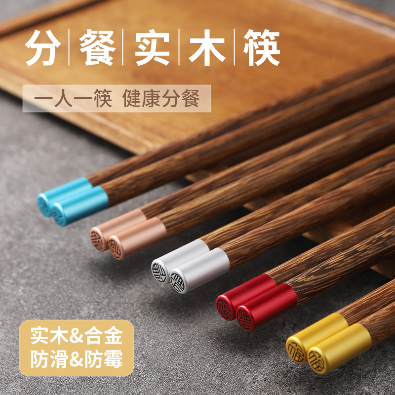 木之初鸡翅木防霉无漆无腊筷子